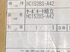 Mitsubishi HC152BS-SZ servo motor new