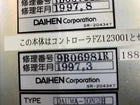 DAIHEN RF TUNER DAUMA-10N2H