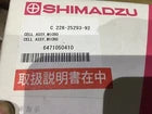 Shimadzu 228-25293-92 Micro cell Assy NEW