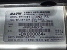 SATO LR4NX-FA Label Printer & Apply System